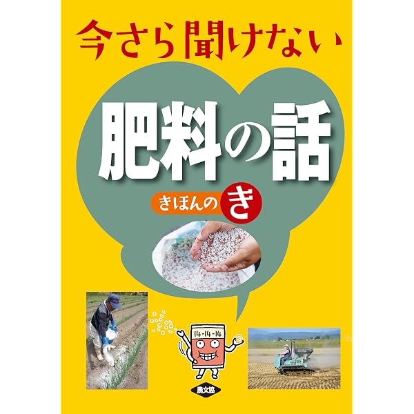 ネギ大事典 | 農文協 | 農学 | Kindleストア | Amazon